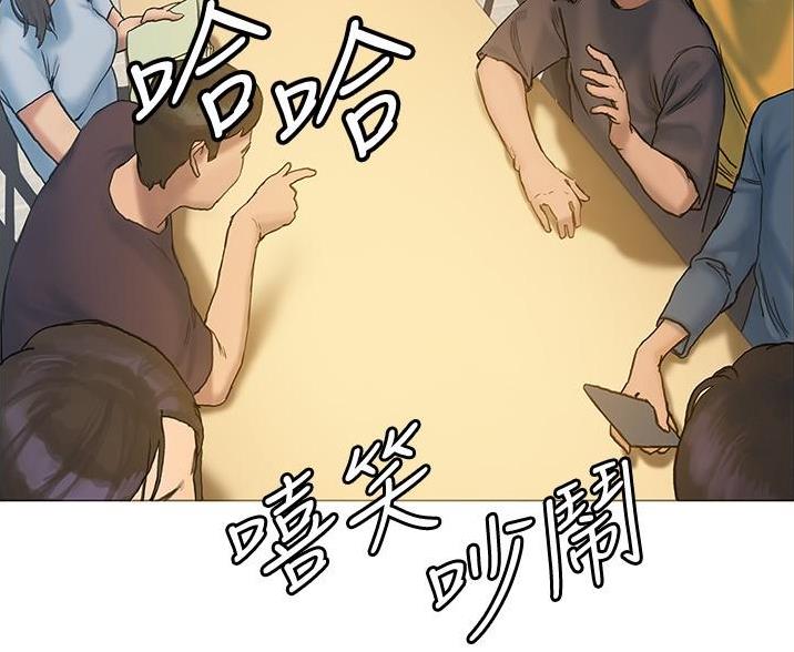 《终结暧昧》第23话 第34页