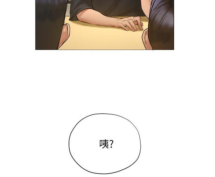 《终结暧昧》第23话 第37页