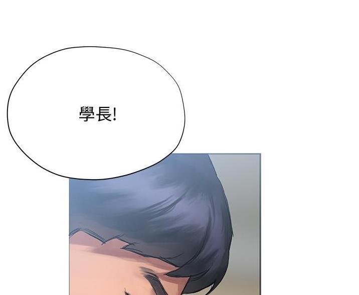 《终结暧昧》第23话 第38页