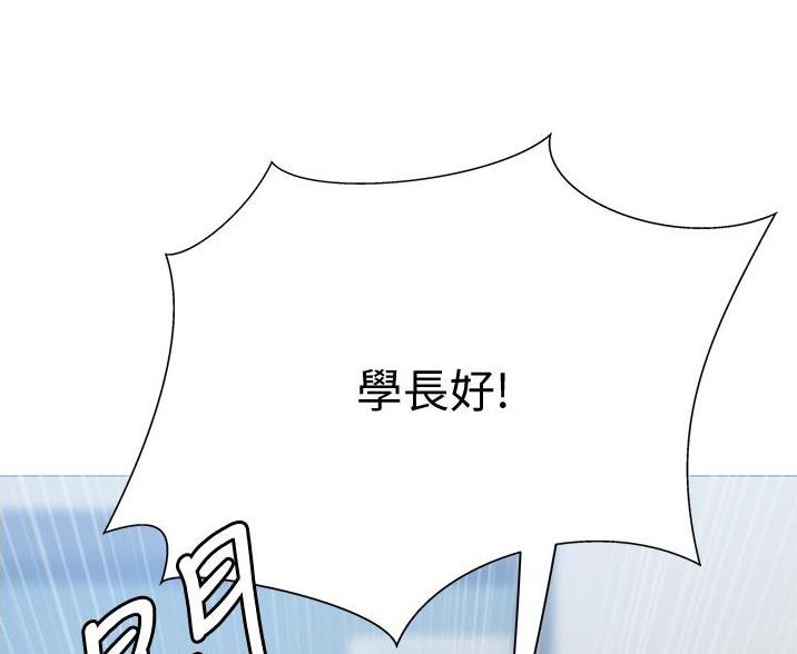 《终结暧昧》第23话 第40页