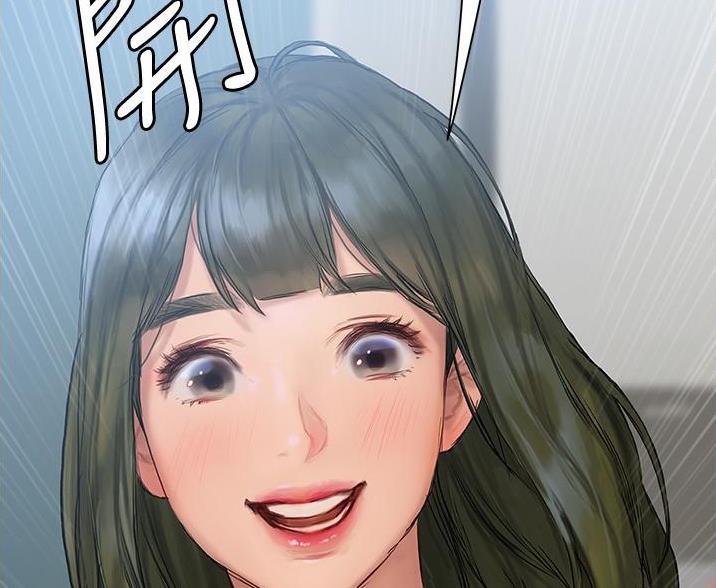 《终结暧昧》第23话 第41页