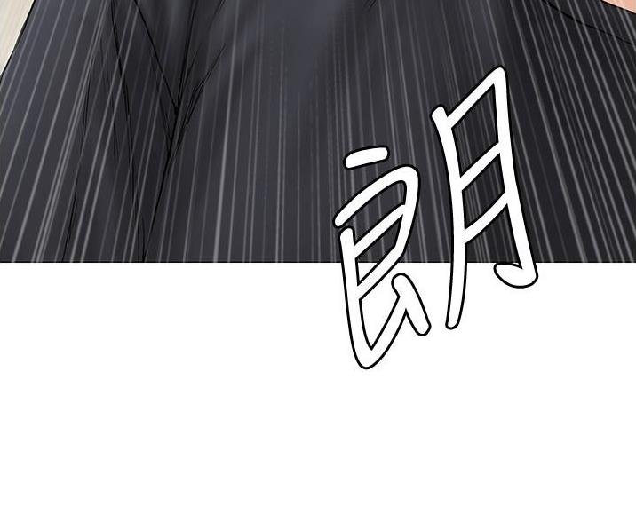 《终结暧昧》第23话 第44页