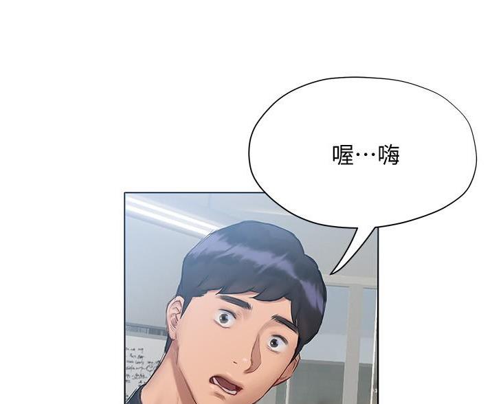 《终结暧昧》第23话 第45页