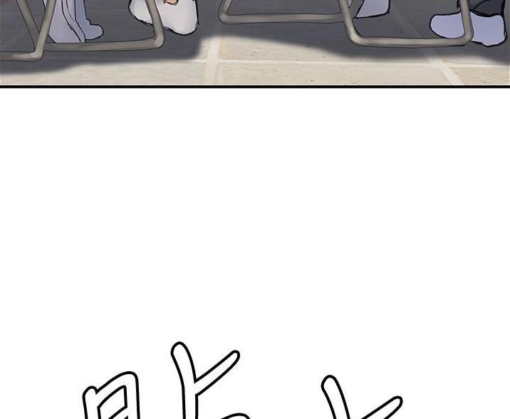 《终结暧昧》第23话 第51页