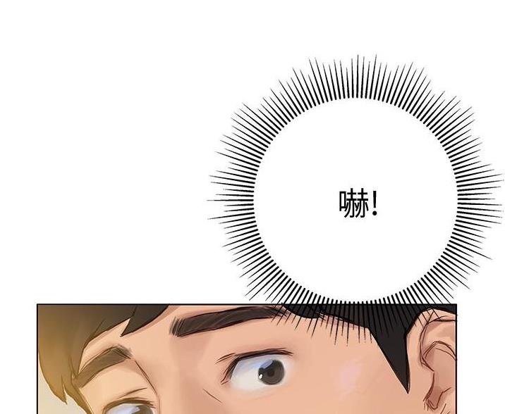 《终结暧昧》第23话 第54页