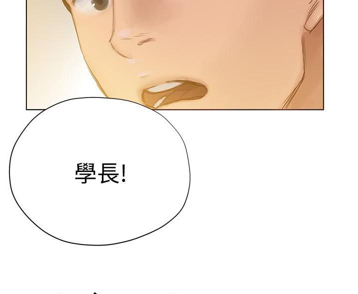 《终结暧昧》第23话 第55页