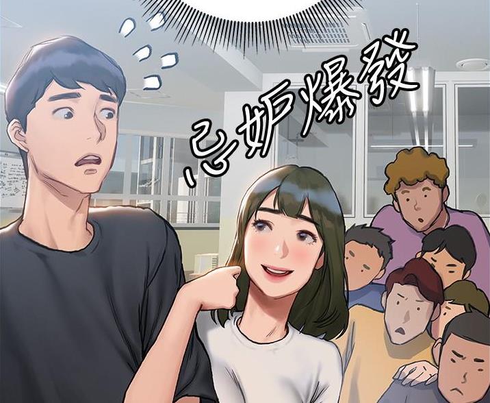 《终结暧昧》第23话 第60页