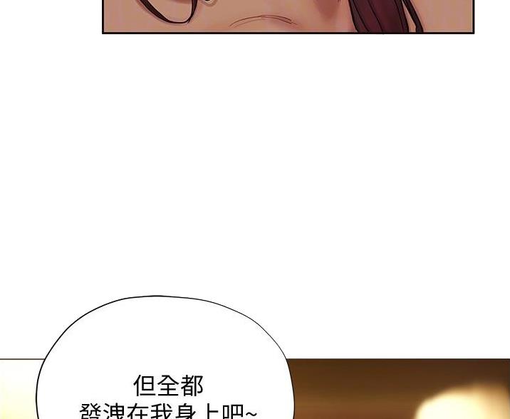 《终结暧昧》第22话 第12页