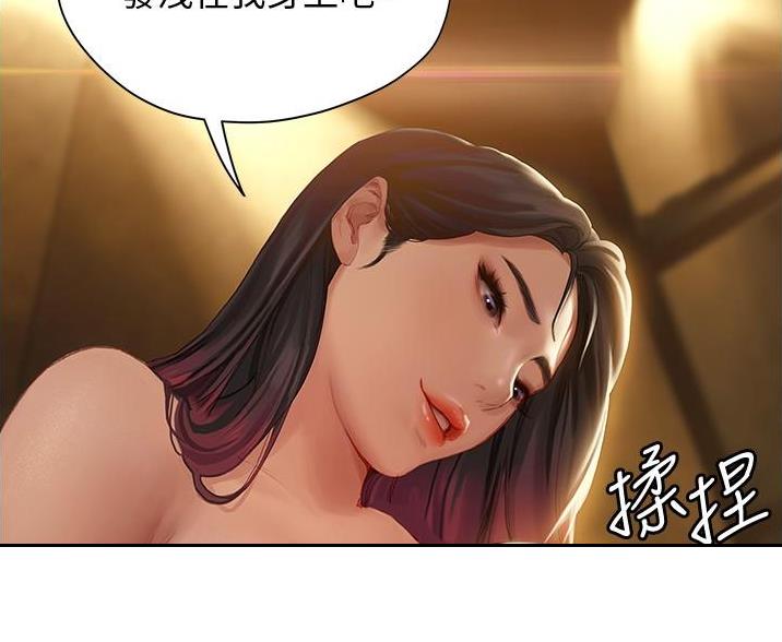 《终结暧昧》第22话 第13页