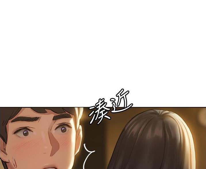 《终结暧昧》第22话 第14页