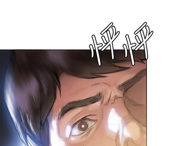 《终结暧昧》第22话 第18页