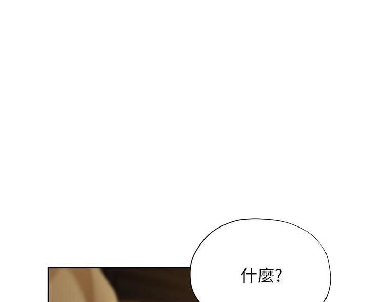 《终结暧昧》第22话 第1页