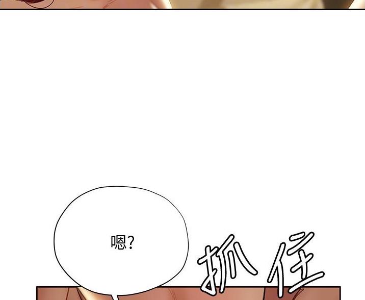 《终结暧昧》第22话 第21页
