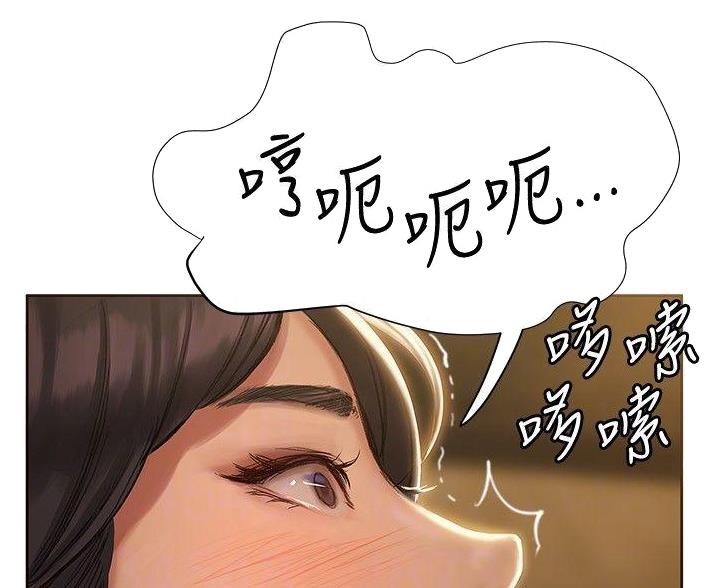 《终结暧昧》第22话 第23页