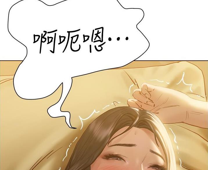 《终结暧昧》第22话 第37页