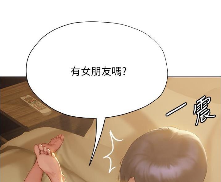 《终结暧昧》第22话 第67页