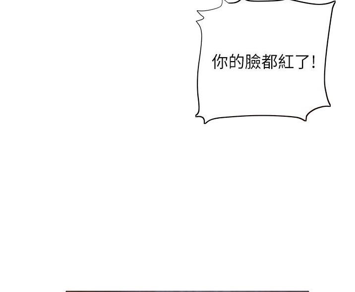 《终结暧昧》第22话 第73页