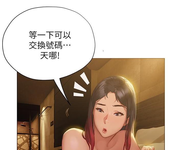 《终结暧昧》第22话 第76页