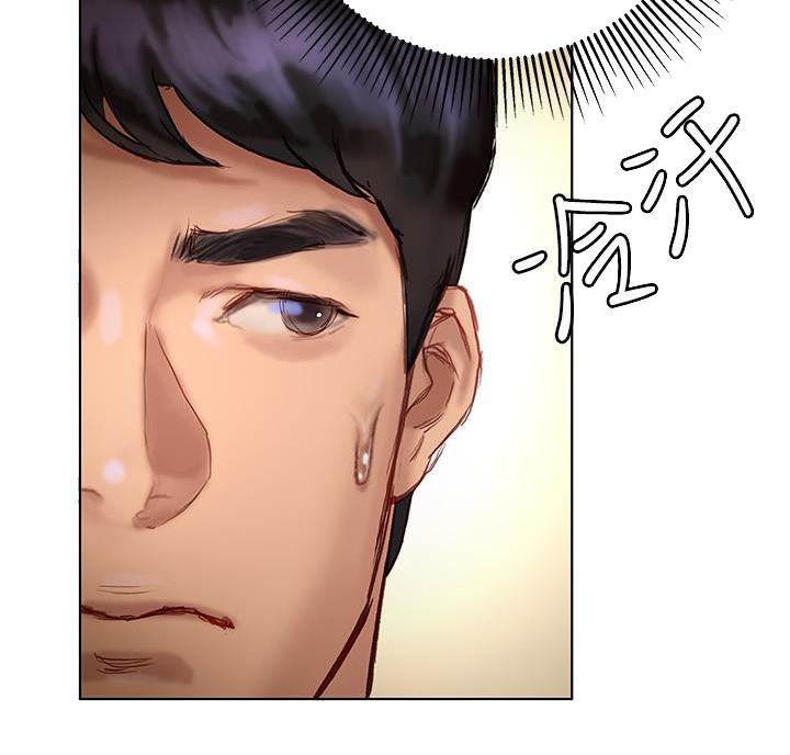 《终结暧昧》第24话 第12页