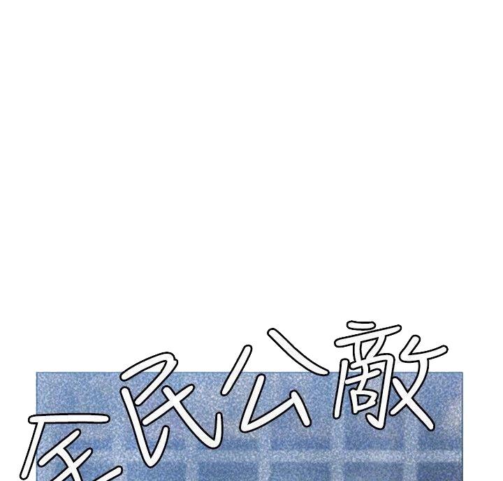《终结暧昧》第24话 第13页