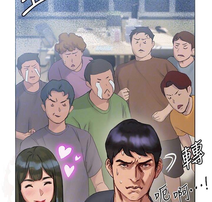 《终结暧昧》第24话 第14页