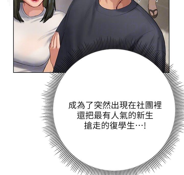 《终结暧昧》第24话 第15页