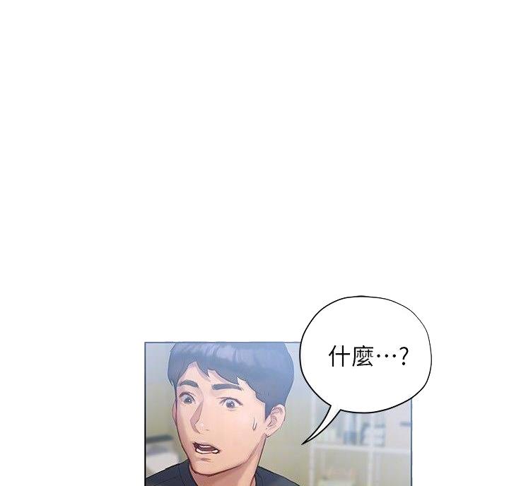 《终结暧昧》第24话 第1页