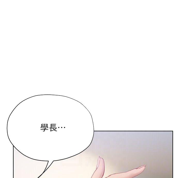 《终结暧昧》第24话 第22页