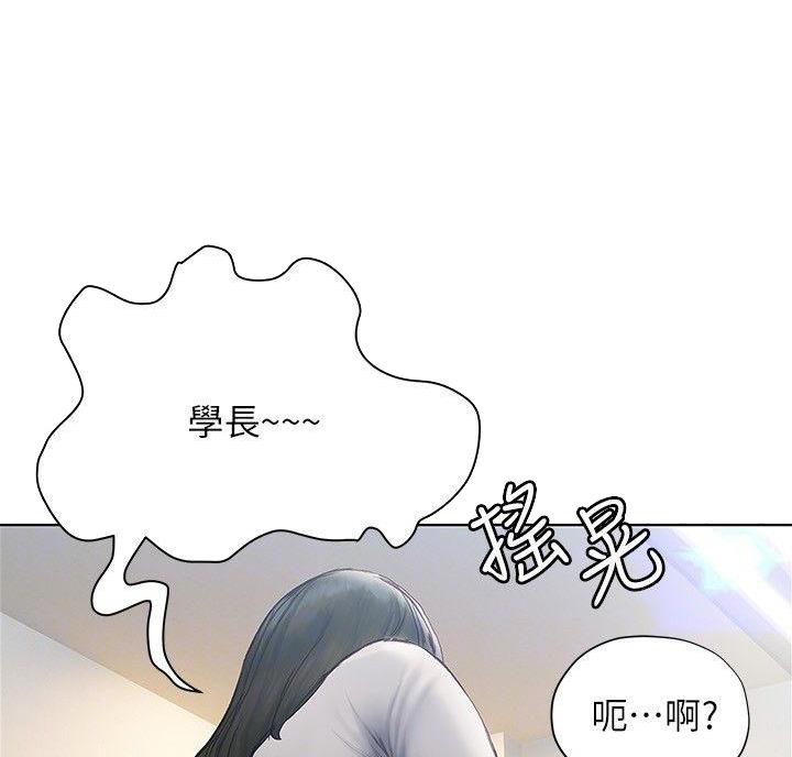《终结暧昧》第24话 第24页
