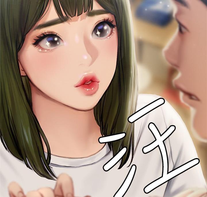 《终结暧昧》第24话 第28页