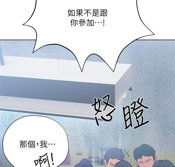 《终结暧昧》第24话 第33页
