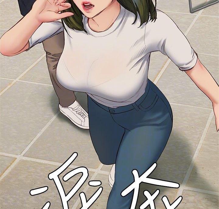 《终结暧昧》第24话 第35页