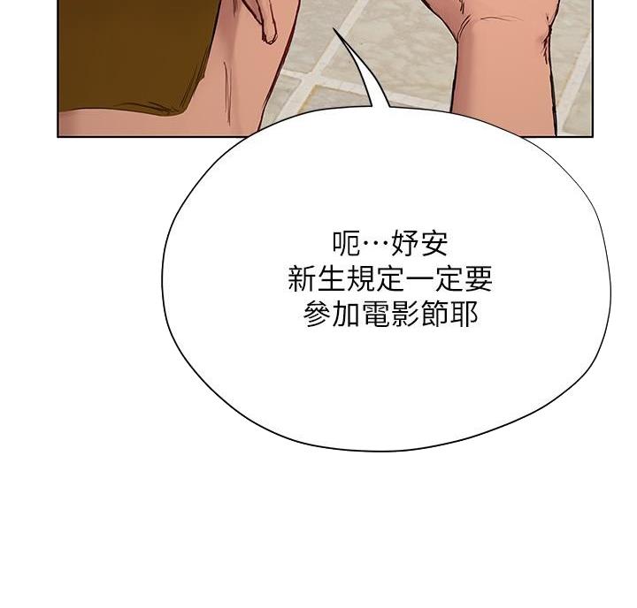 《终结暧昧》第24话 第39页