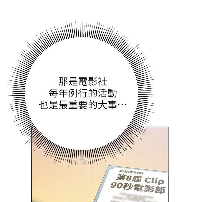 《终结暧昧》第24话 第3页