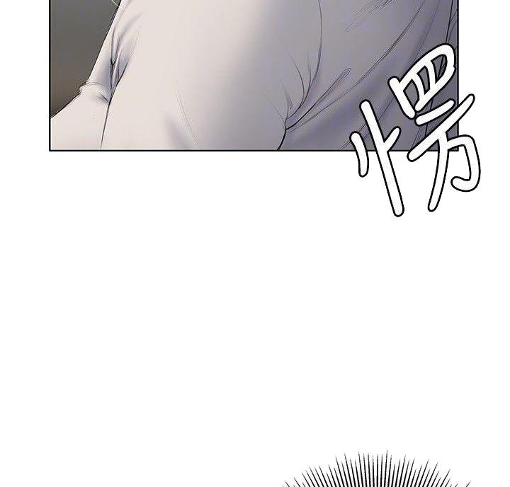 《终结暧昧》第24话 第46页