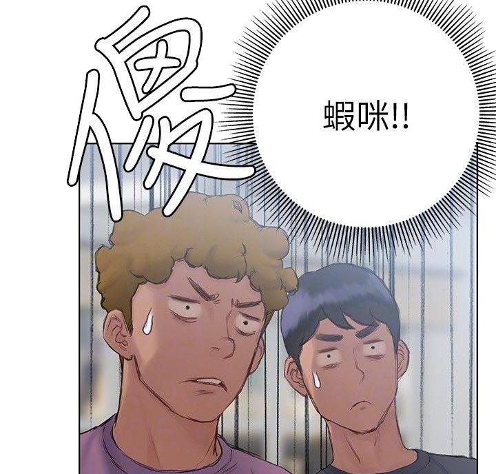 《终结暧昧》第24话 第47页