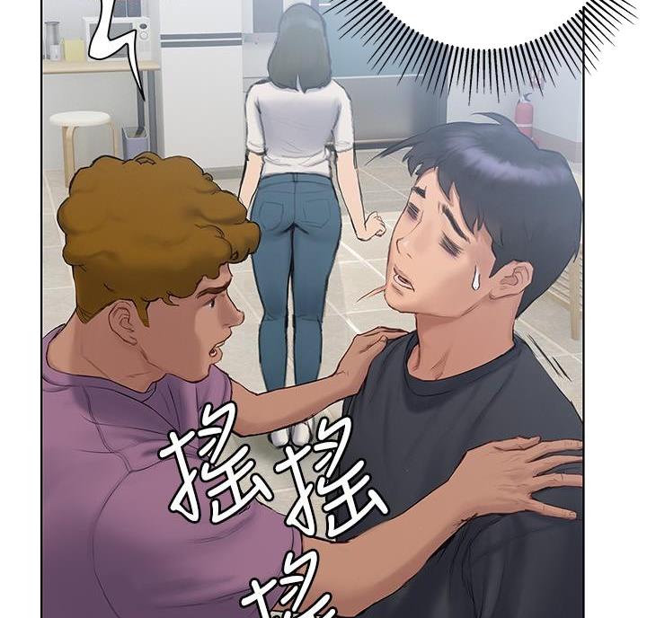 《终结暧昧》第24话 第50页
