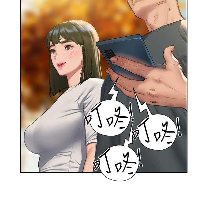 《终结暧昧》第24话 第57页