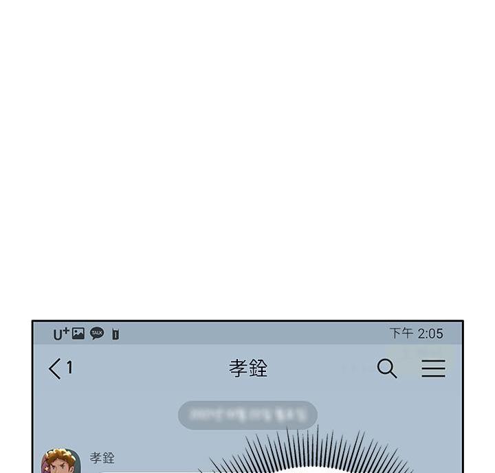 《终结暧昧》第24话 第58页