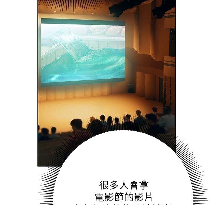 《终结暧昧》第24话 第6页