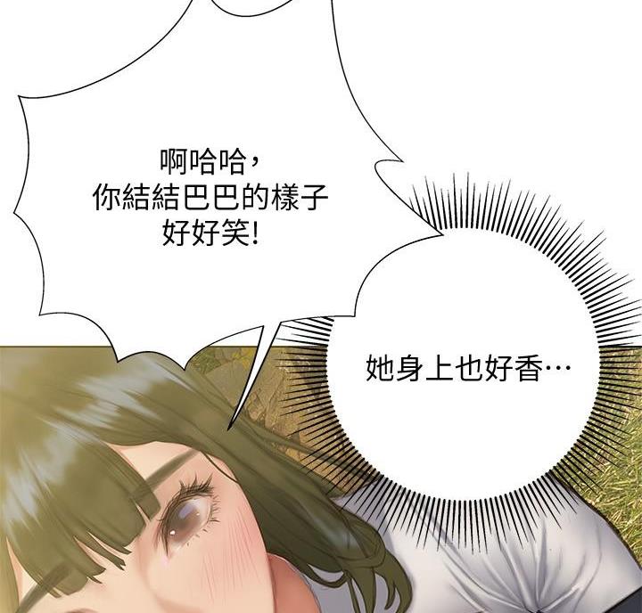 《终结暧昧》第24话 第84页