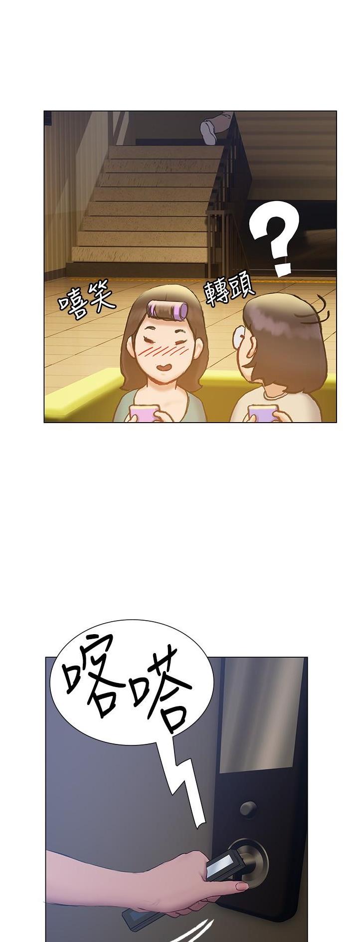 《终结暧昧》第27话 第10页