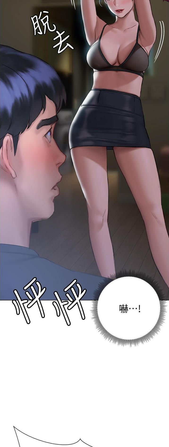 《终结暧昧》第27话 第14页