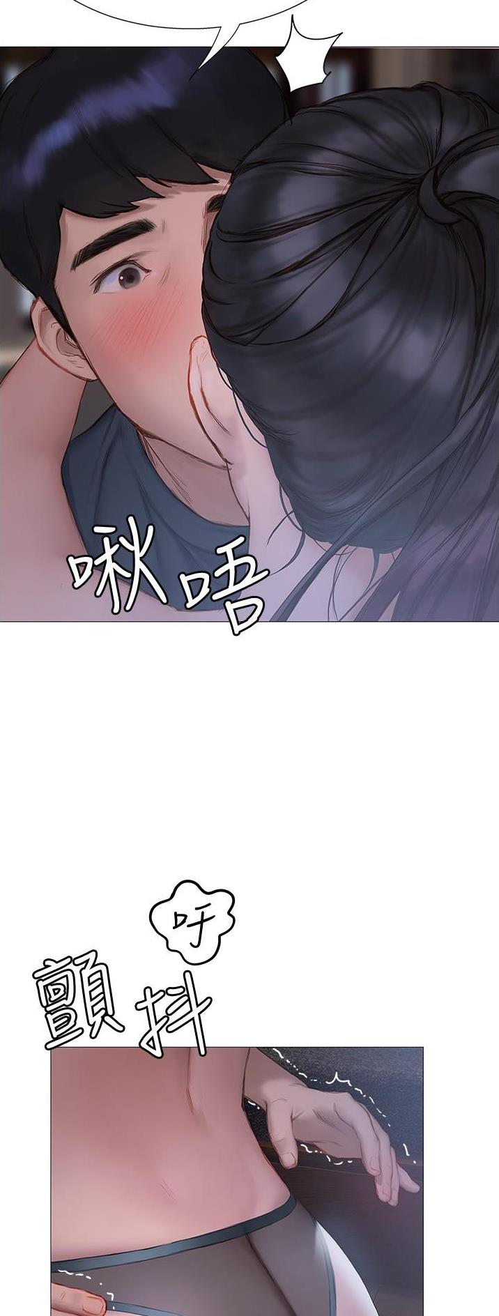 《终结暧昧》第27话 第20页