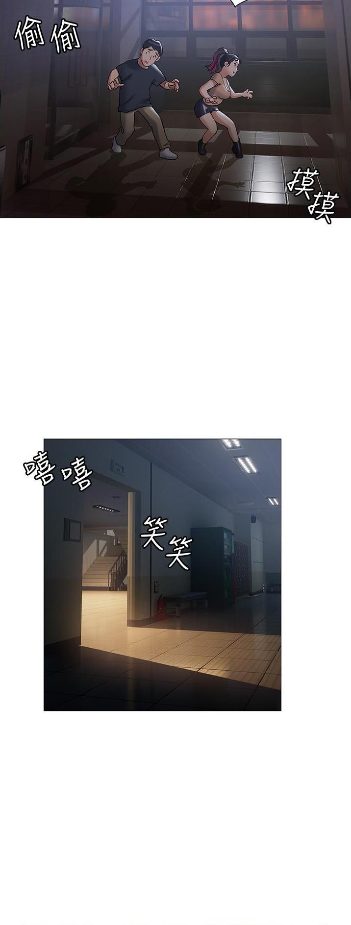 《终结暧昧》第27话 第6页