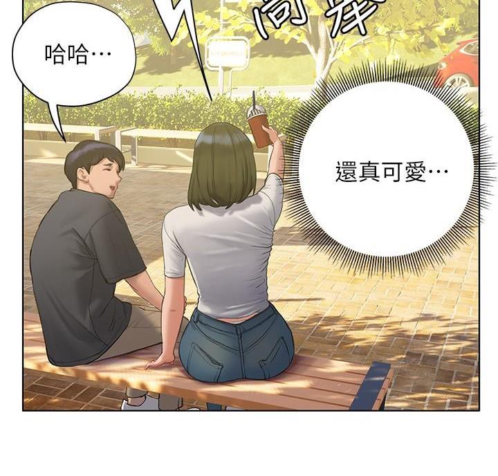 《终结暧昧》第25话 第12页