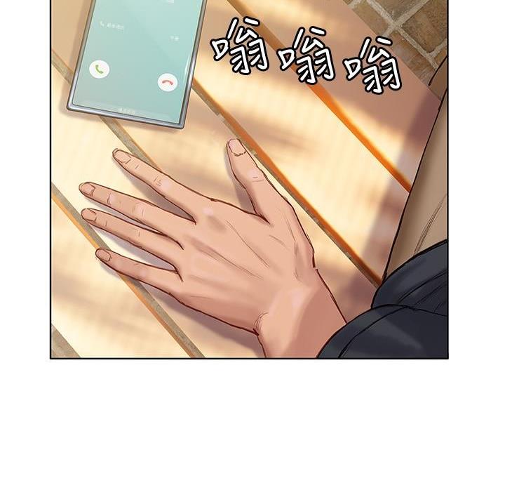 《终结暧昧》第25话 第17页