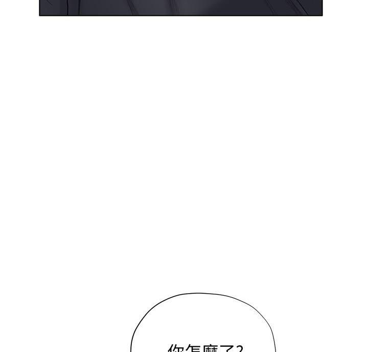 《终结暧昧》第25话 第20页