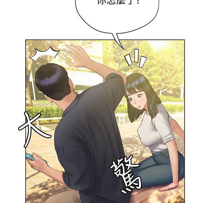 《终结暧昧》第25话 第21页