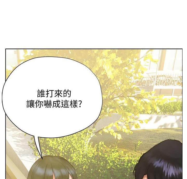 《终结暧昧》第25话 第23页
